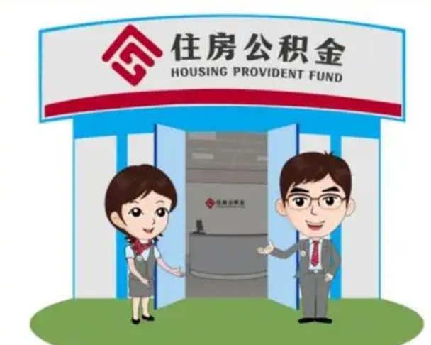 巴中辞职后怎么领取公积金里面的钱（辞职后公积金怎么取出来?）